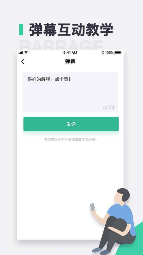 青鹿教室截圖2