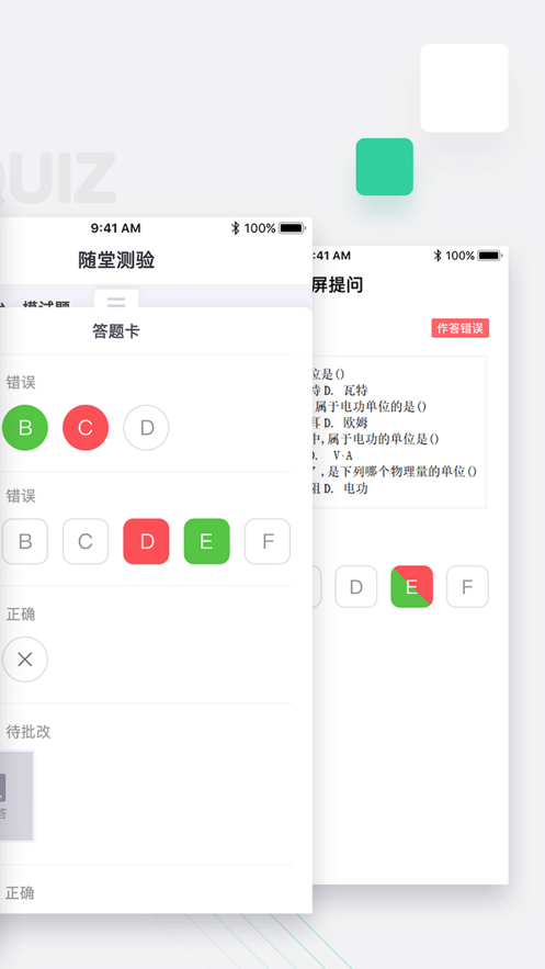 青鹿教室截圖4
