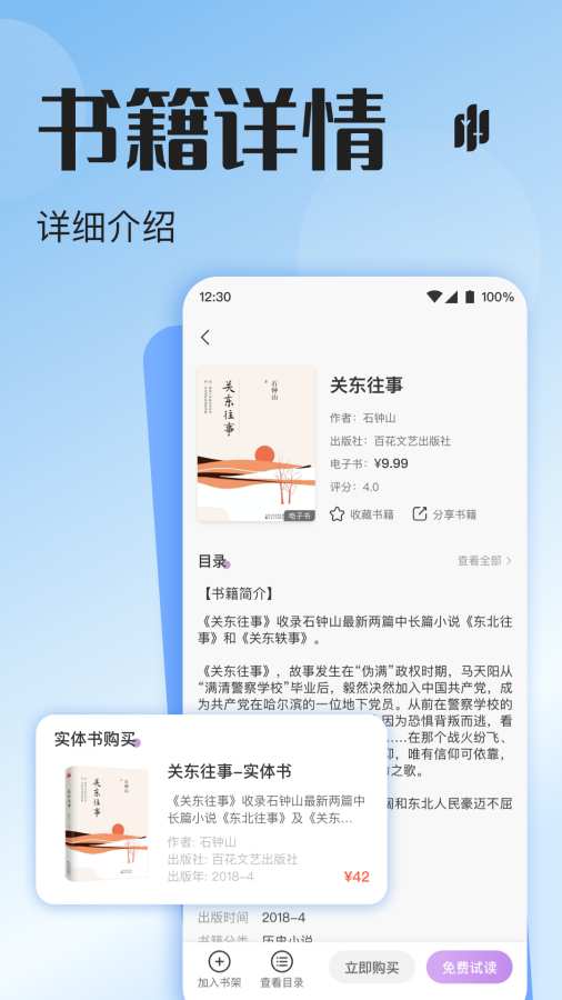 悅聽截圖3