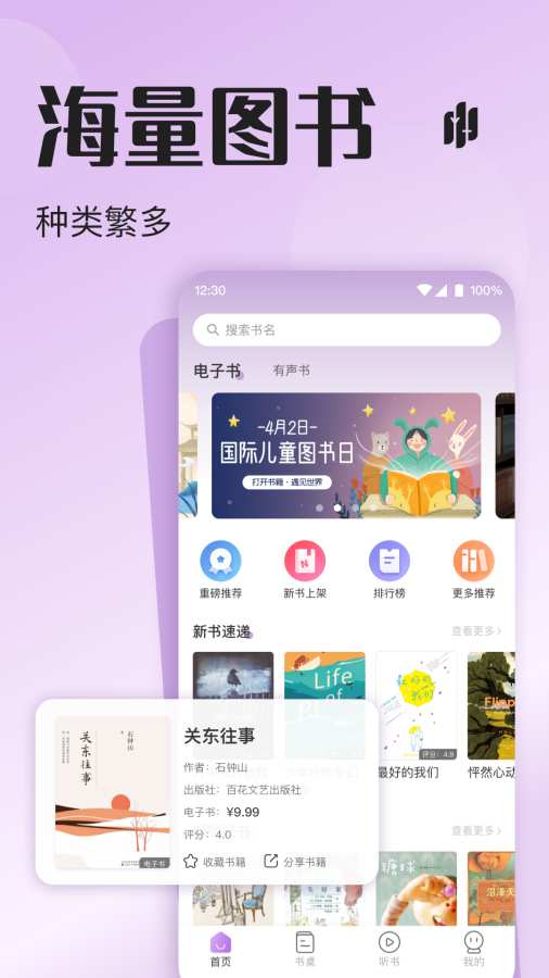 悅聽