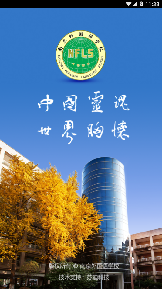 南外截圖1