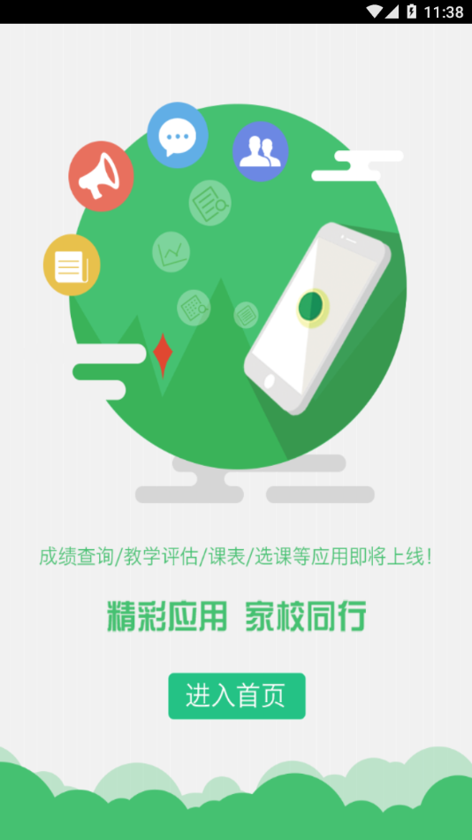 南外