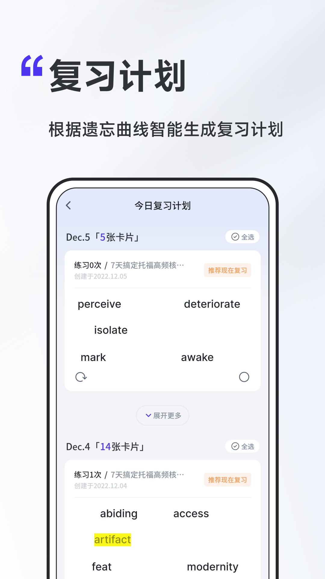 A4紙背單詞法截圖2