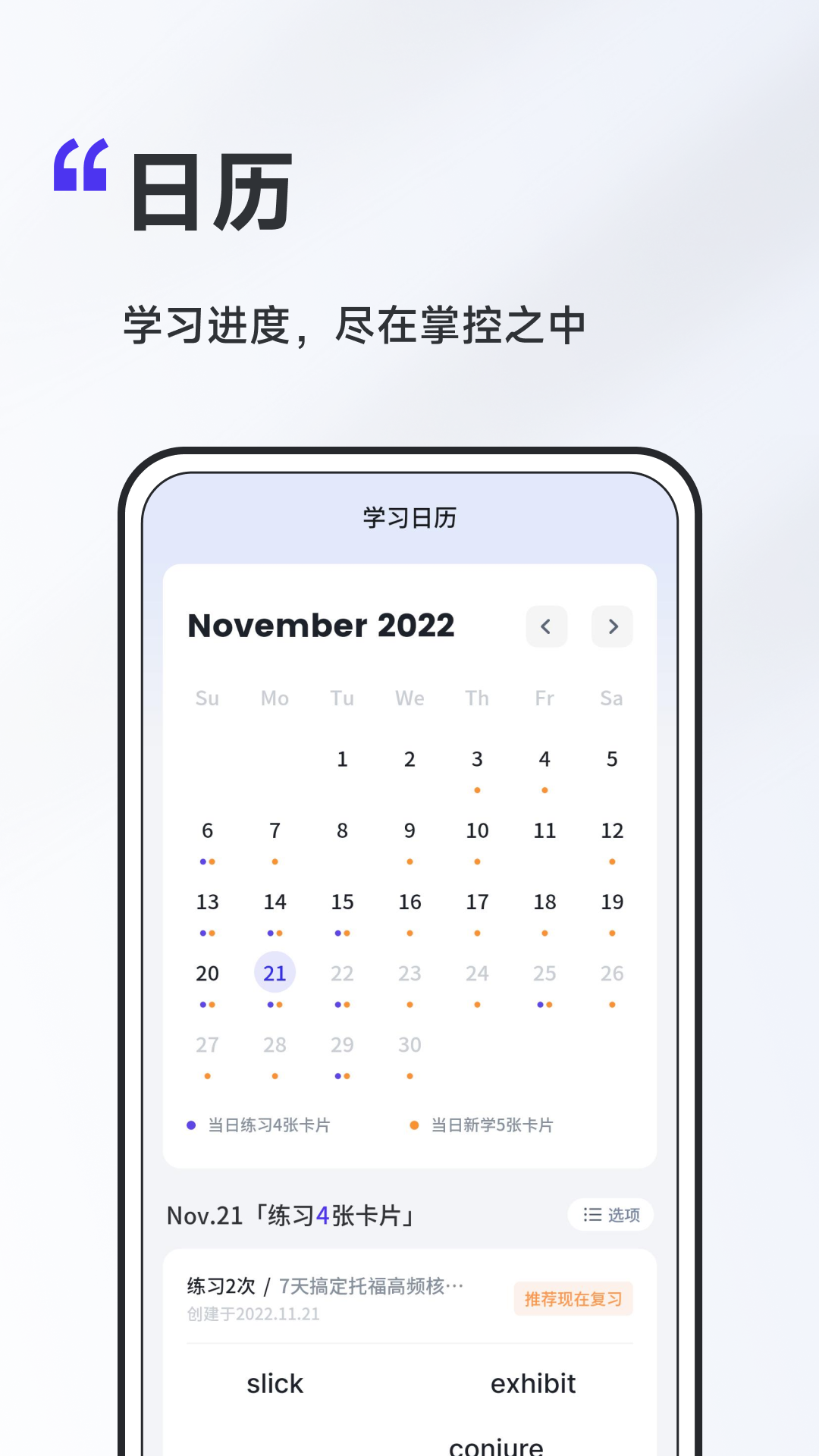 A4紙背單詞法截圖3