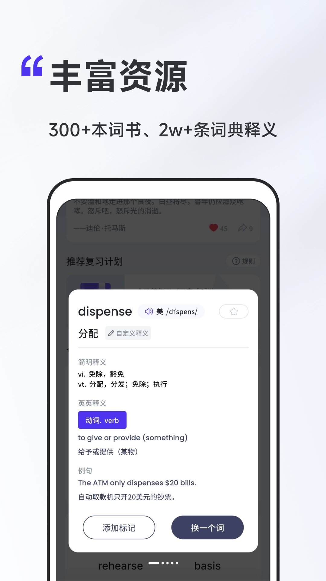 A4紙背單詞法截圖4