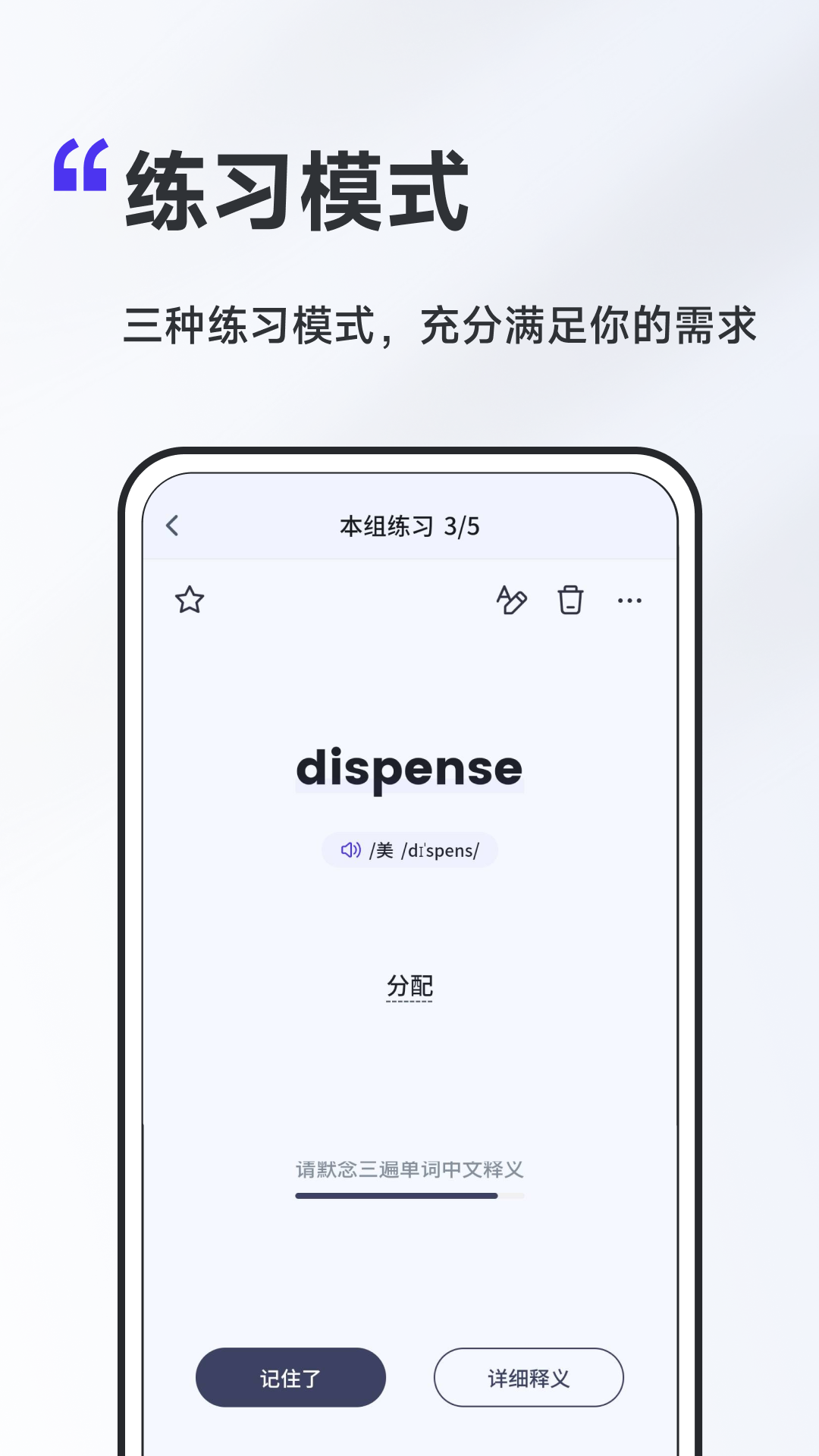 A4紙背單詞法截圖5