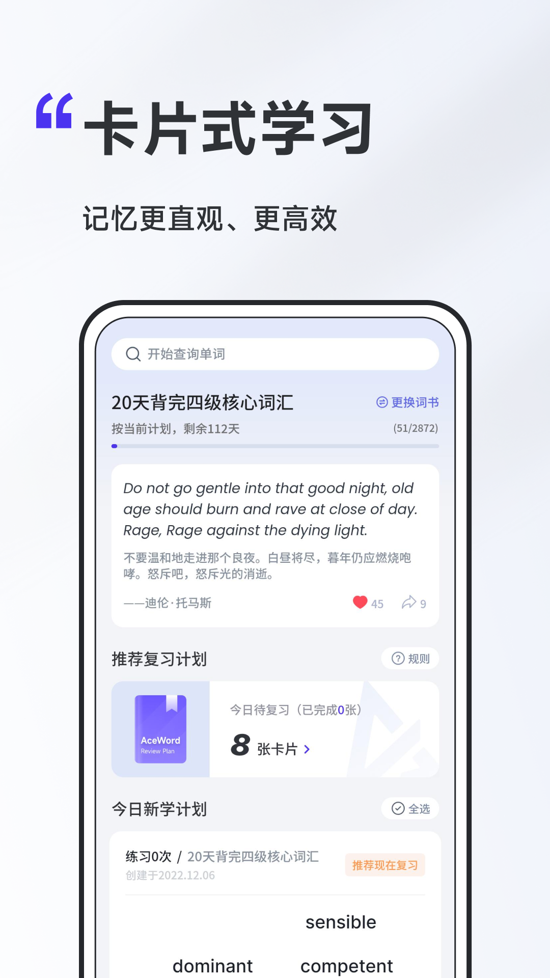 A4紙背單詞法