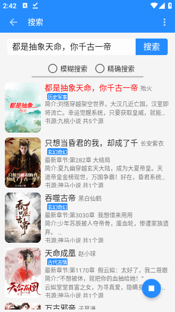 衍墨軒截圖4