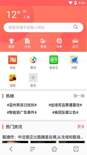 蜜桃瀏覽器安卓版截圖2