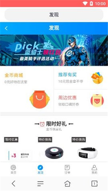 蜜桃瀏覽器安卓版截圖1