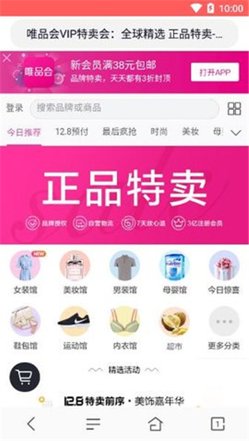 蜜桃瀏覽器安卓版截圖3