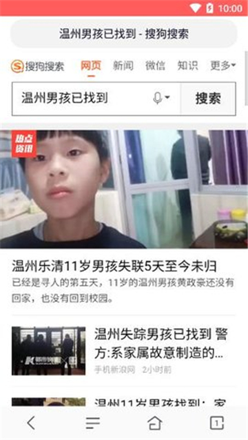蜜桃瀏覽器安卓版截圖4