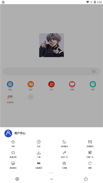坤坤瀏覽器國內版截圖1