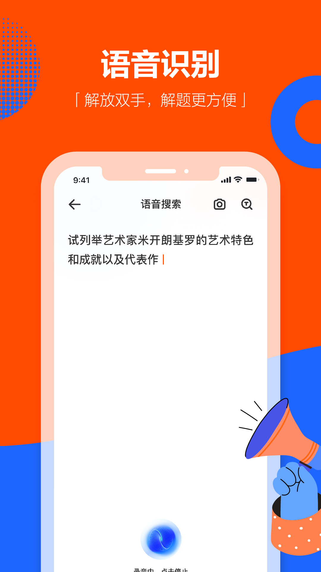 學小易app截圖2