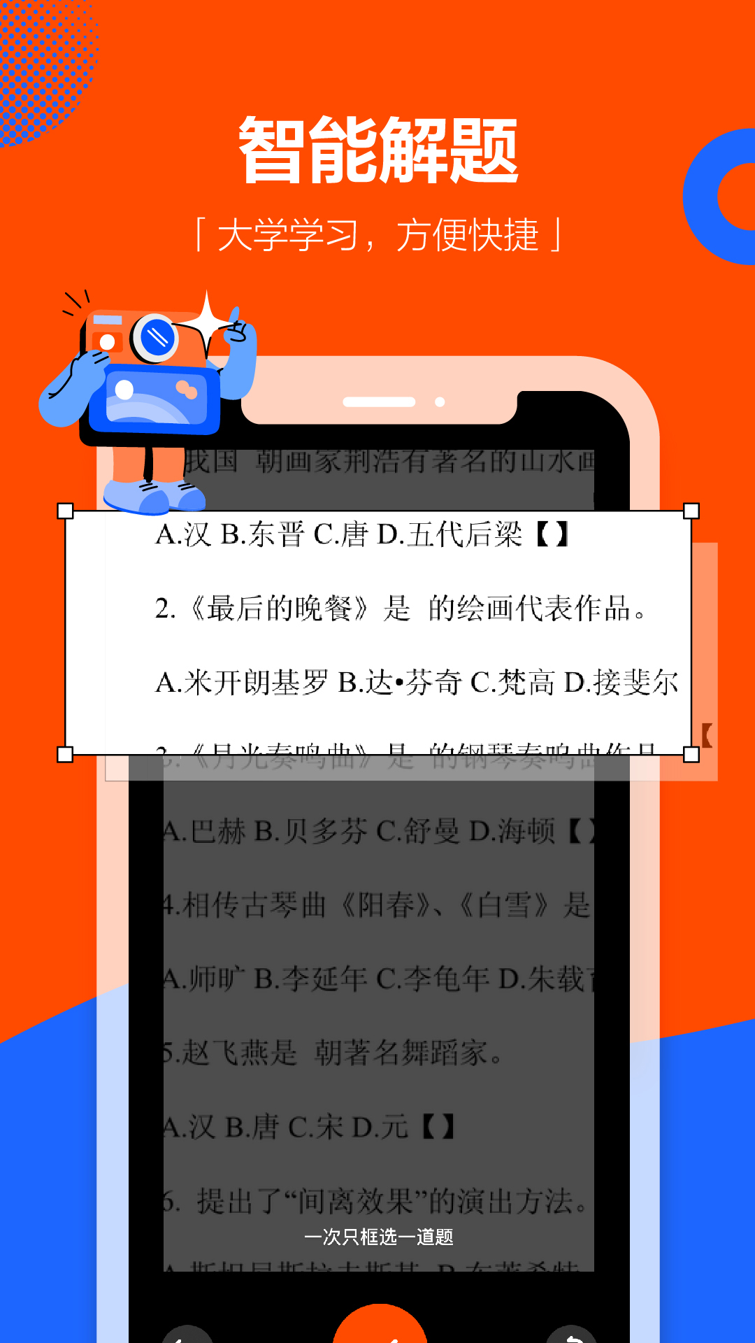 學小易app截圖3
