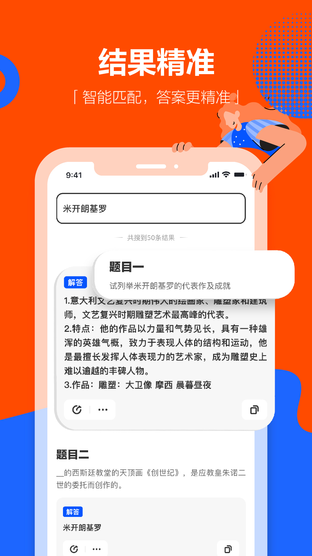 學小易app截圖4