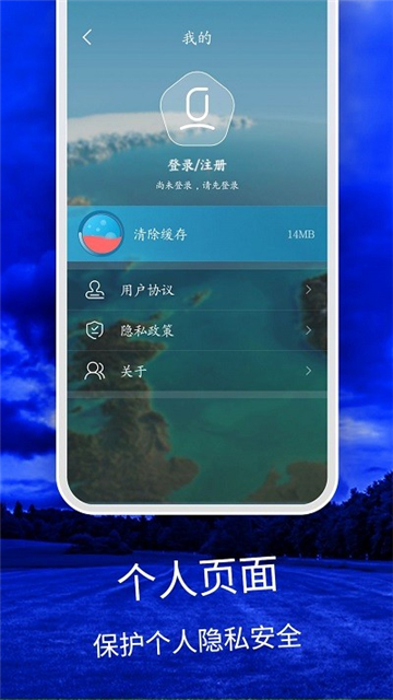 天氣云圖預報截圖2