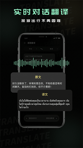 泰文翻譯截圖2