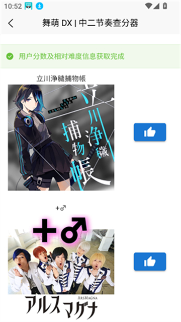 舞萌easymai截圖1