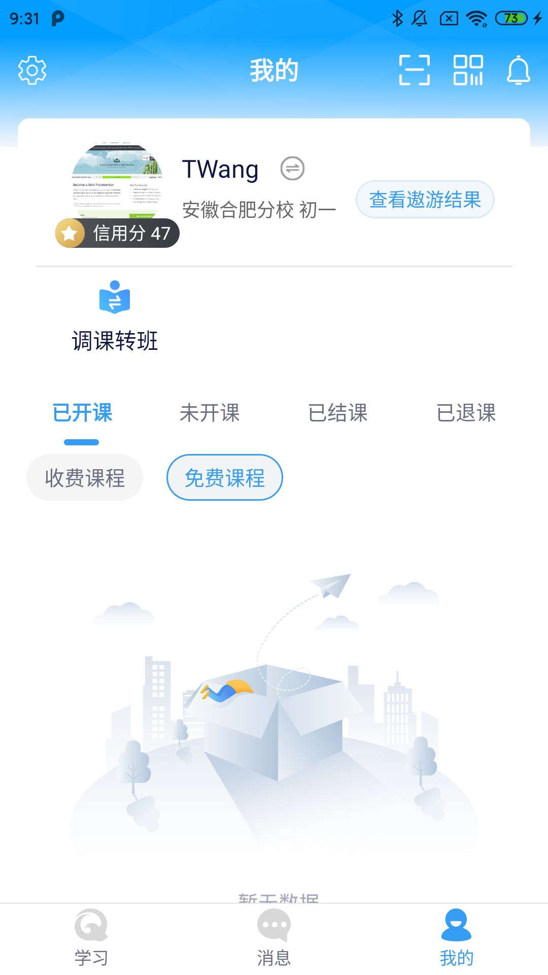 勤學截圖2