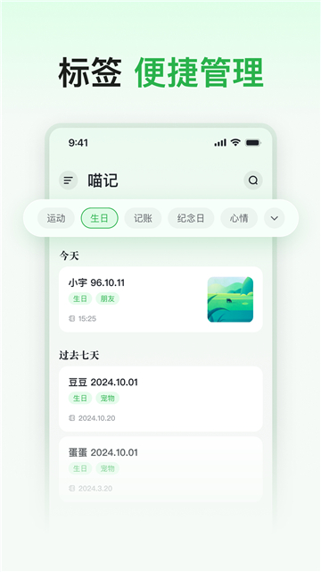 喵記多AI筆記截圖1