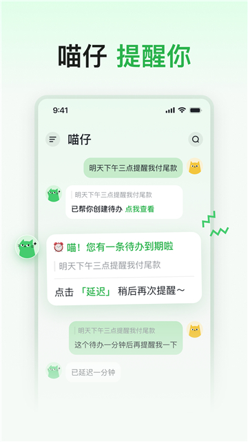 喵記多AI筆記截圖4