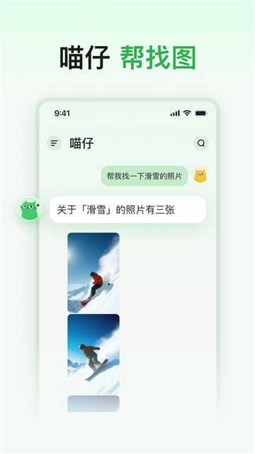 喵記多AI筆記截圖5