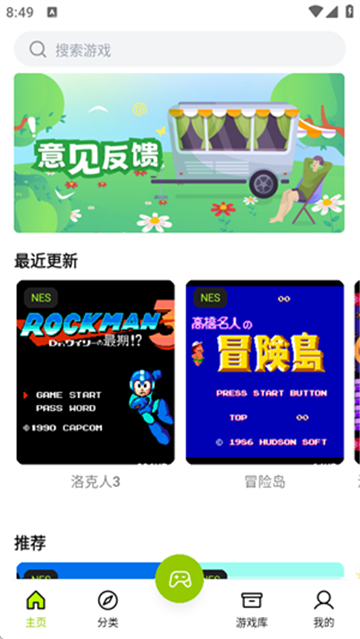 飛鳥(niǎo)游戲模擬器手機(jī)版截圖4