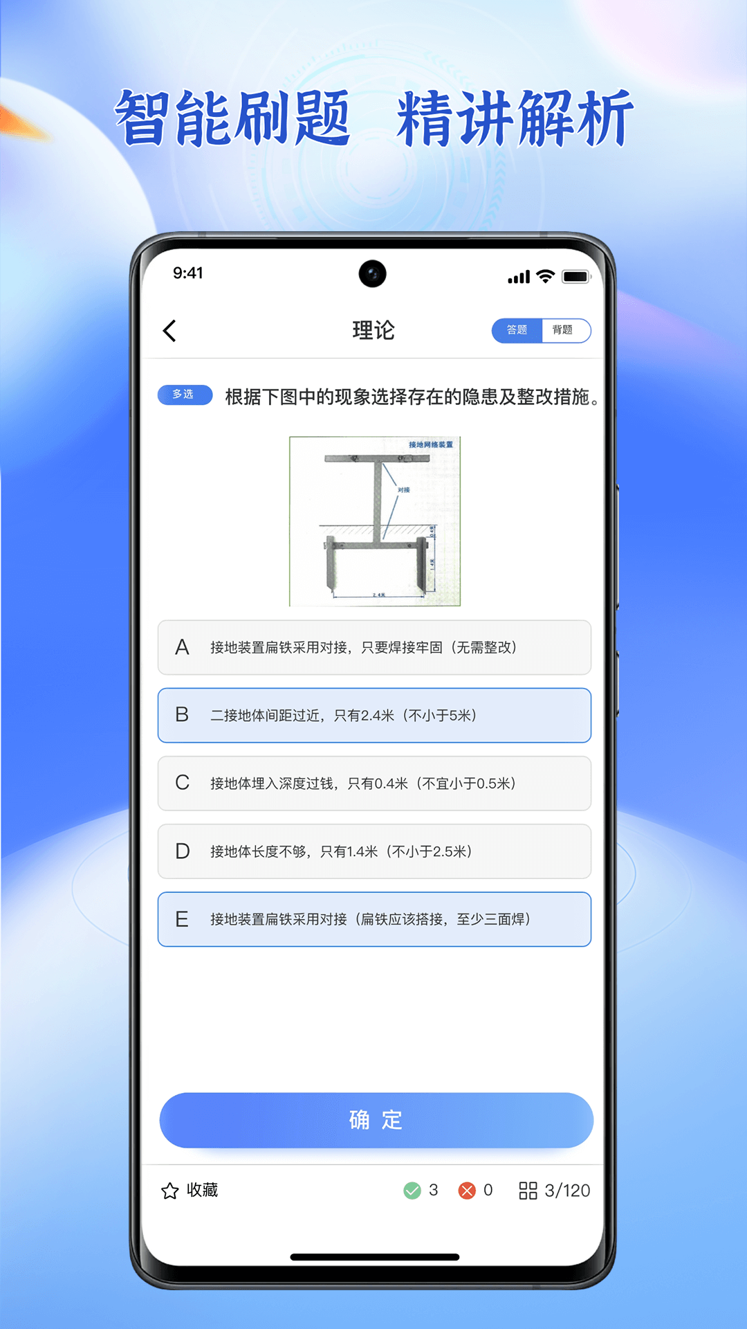 低壓電工題庫