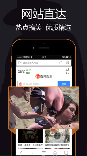 私密瀏覽器下載截圖3