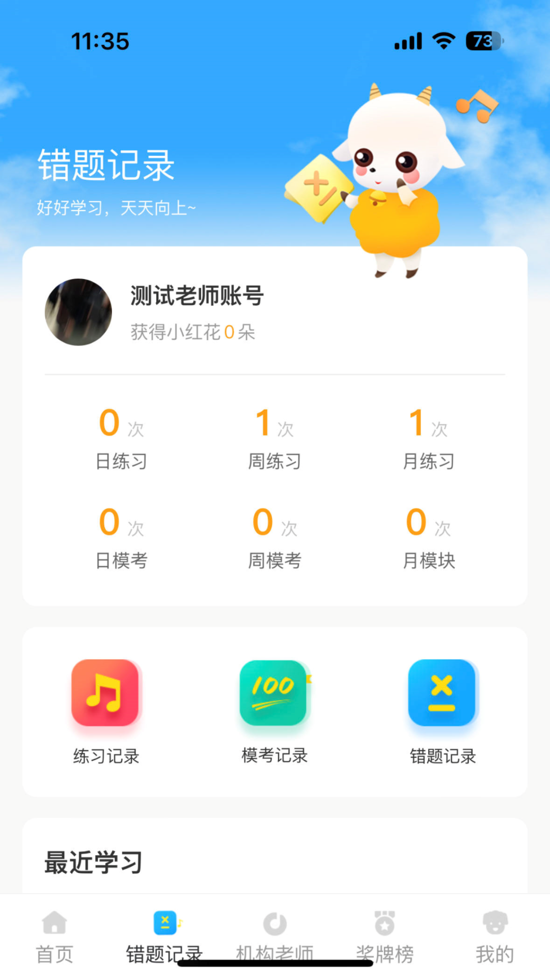 京藝音基截圖2