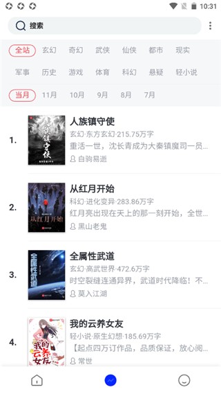 海棠文學城
