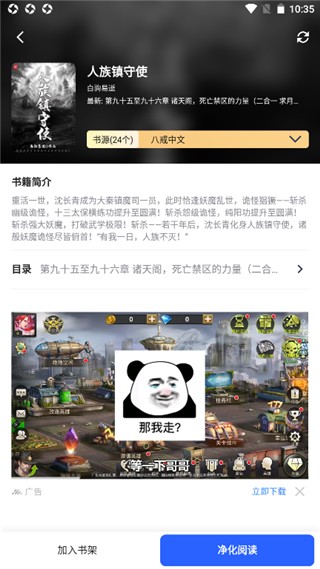 海棠文學城