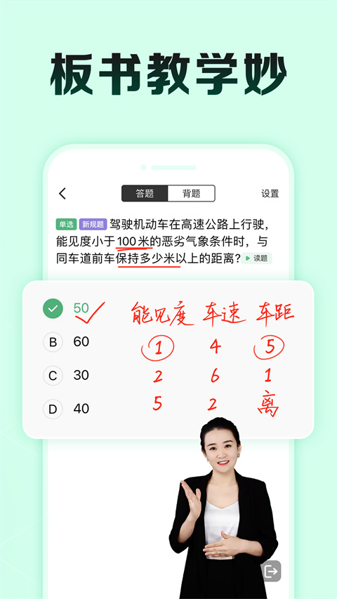 駕校一點通極速版2025截圖4
