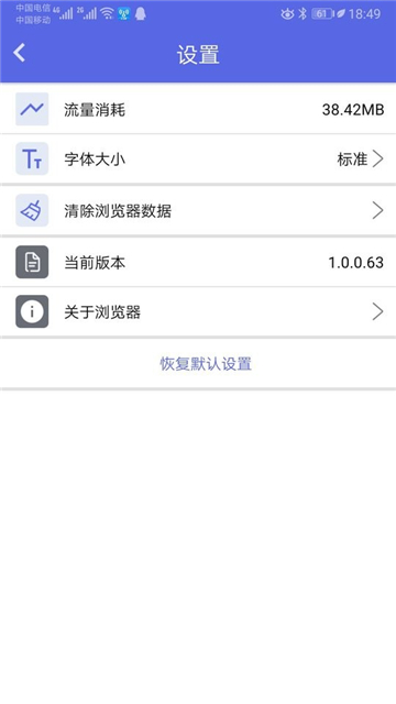 火箭瀏覽器安卓版截圖2