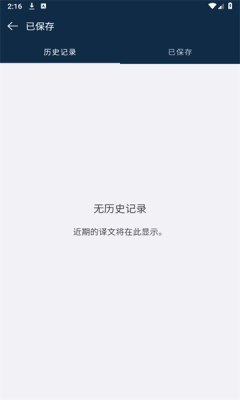 DeepL翻譯器下載截圖1