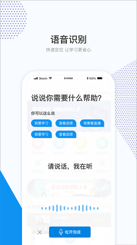 和學(xué)在線截圖1
