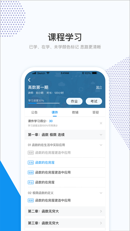 和學(xué)在線截圖3
