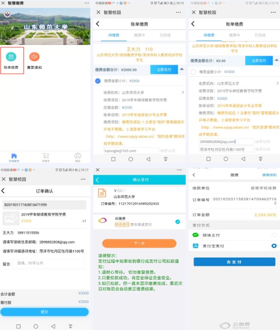 和學(xué)在線app2025最新版