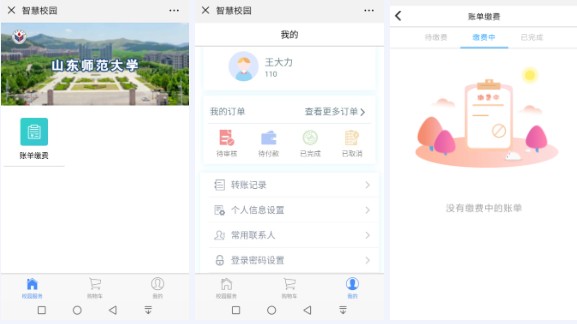 和學(xué)在線app2025最新版