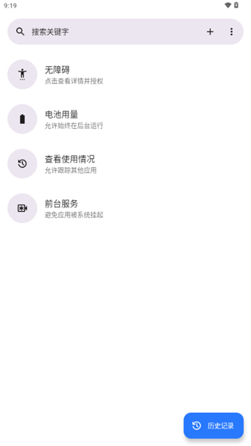 snapseek截圖翻譯截圖1