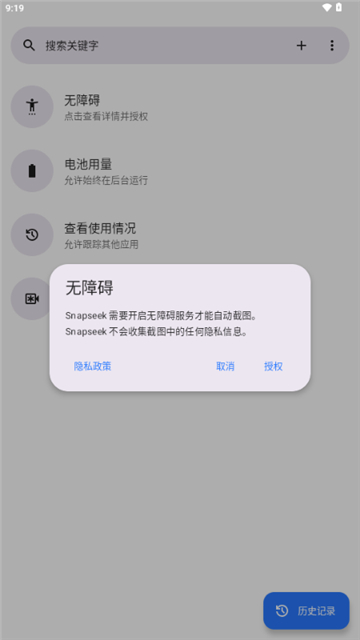 snapseek截圖翻譯截圖2