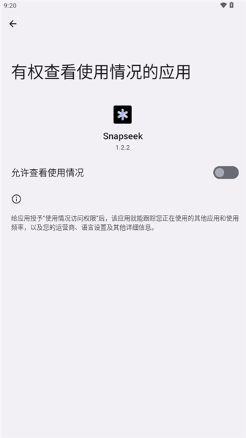 snapseek截圖翻譯截圖3