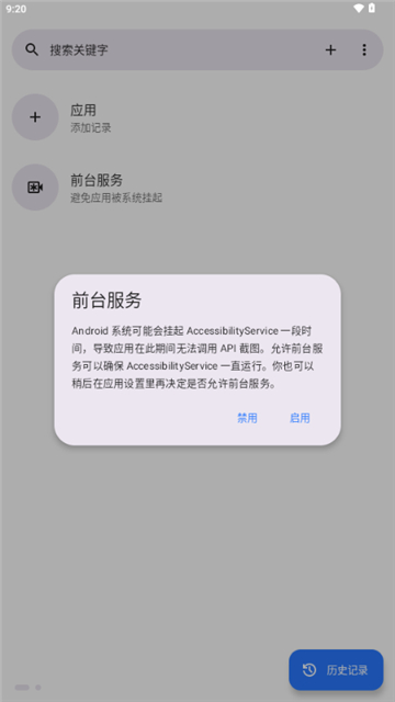 snapseek截圖翻譯截圖5