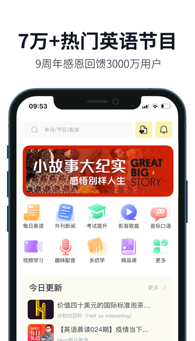 繽紛英語截圖2
