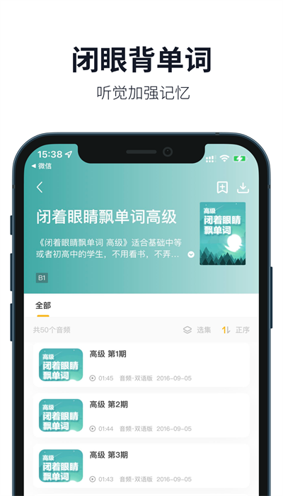 繽紛英語截圖3