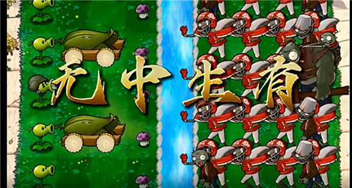 植物大戰(zhàn)僵尸萬寧版