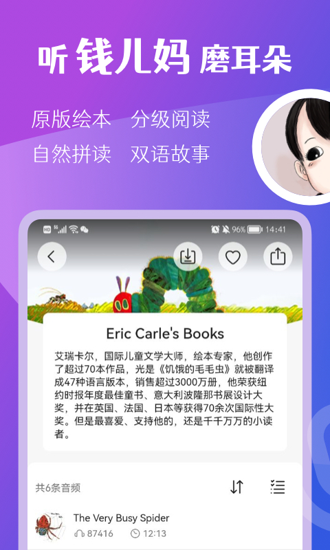 錢兒頻道截圖3