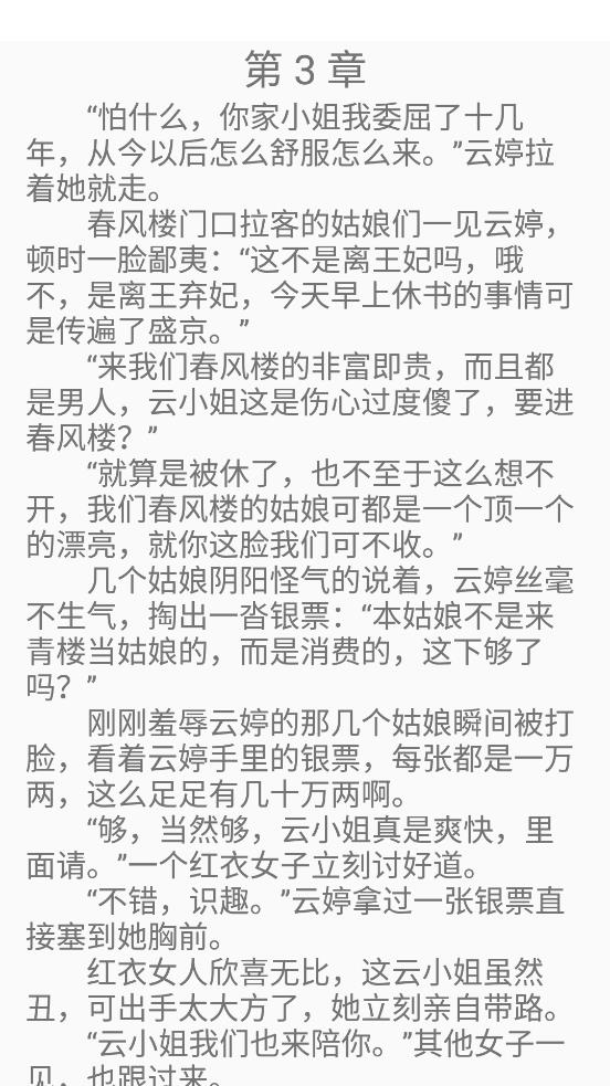 凌云書閣截圖4