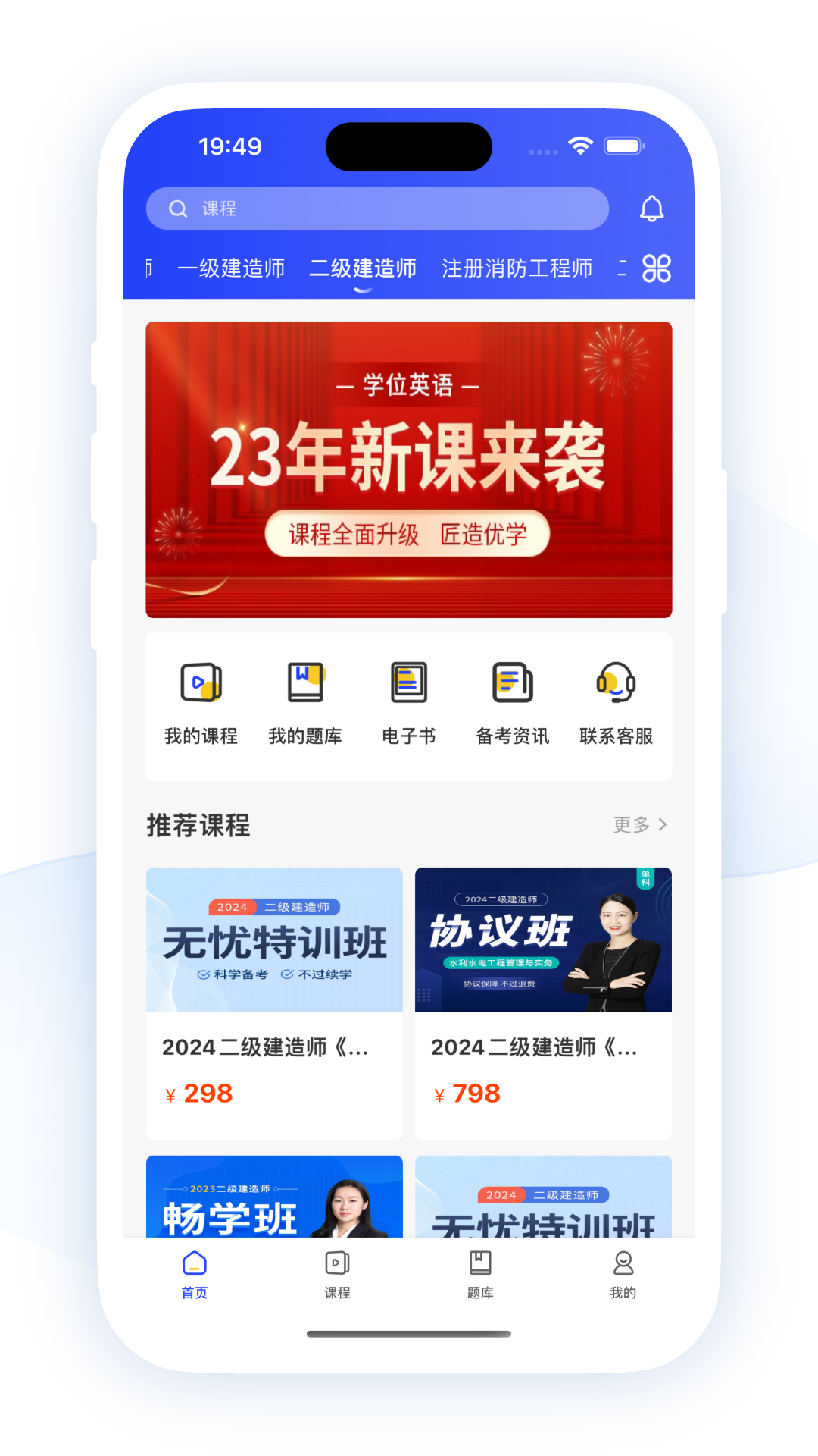 職成課堂截圖4
